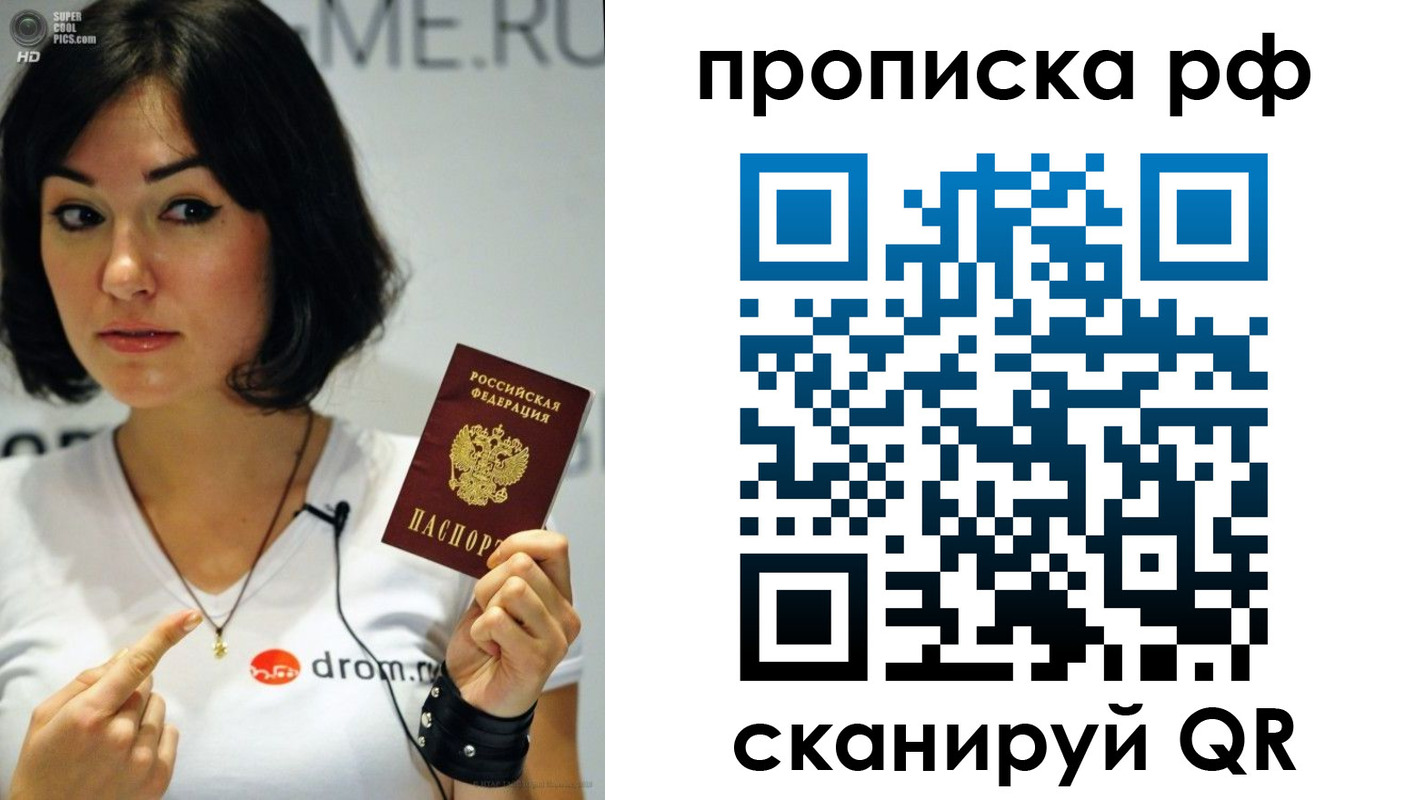прописка поиск в Поронайске